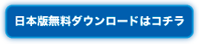 facebook日本語版12or24の秘訣ダウンロード